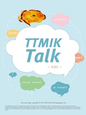 cover image of TTMIK Talk-Pizza